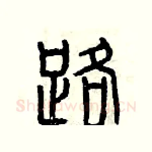 路