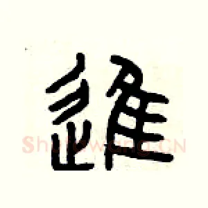 進