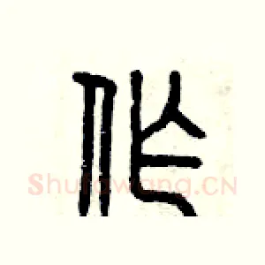 作