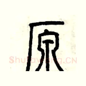原
