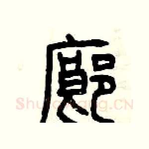 廊