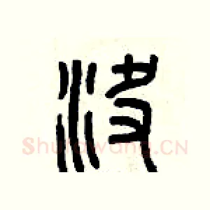 決