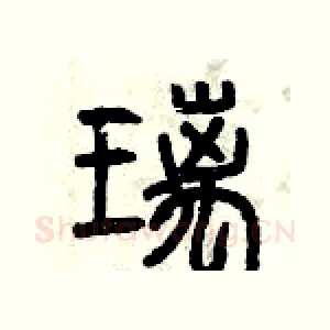璃