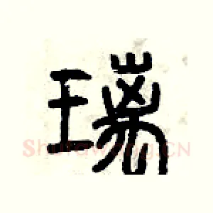 璃