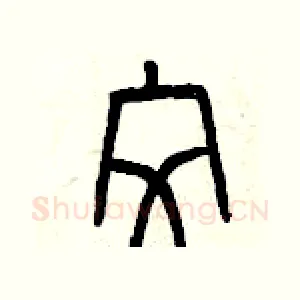 紋