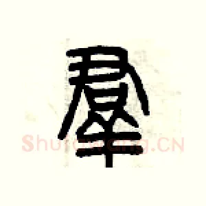 羣
