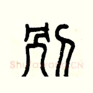 別