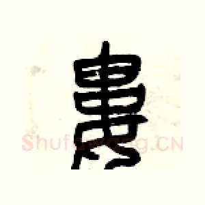 婁