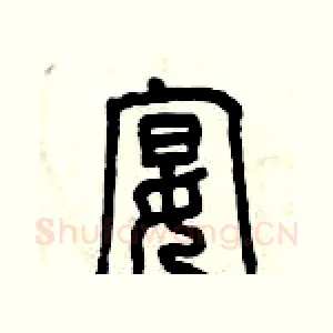 宴