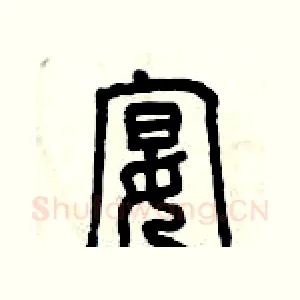 宴
