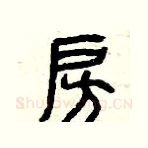 房