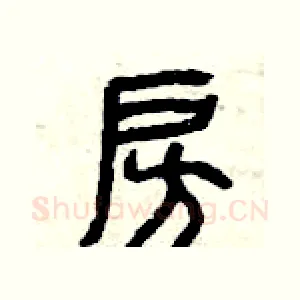 房