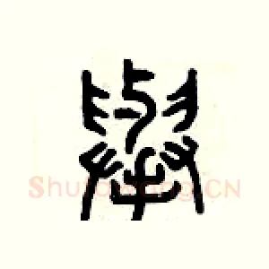 舉