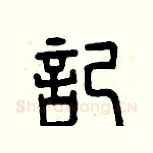 記