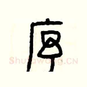 序