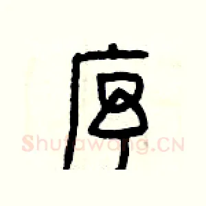 序