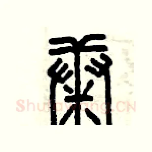 康