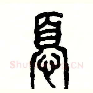 忧