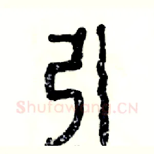 引