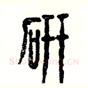 研