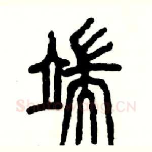 端