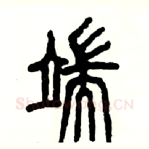 端