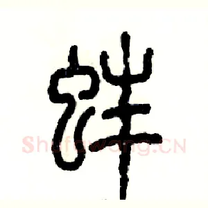 蚌