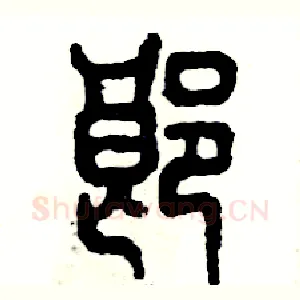 郎