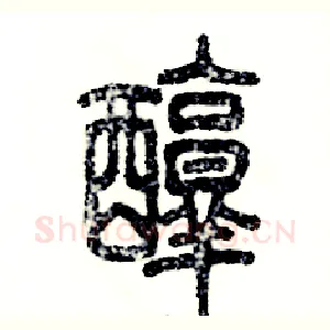 醇