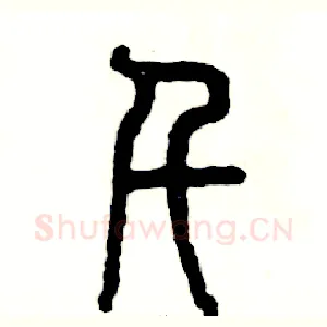 仟