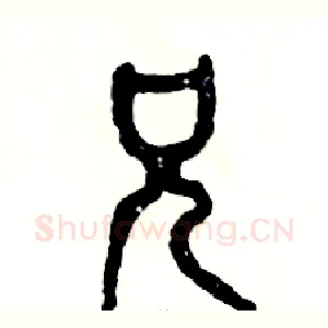 兄