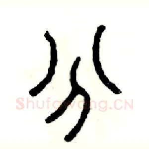 分