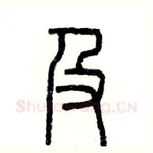 及