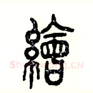 绘