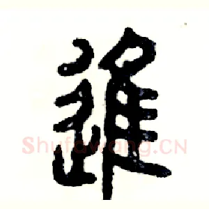 进