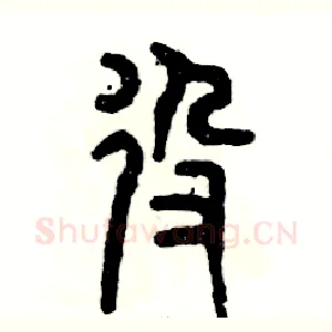 役