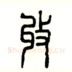 收
