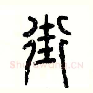 街