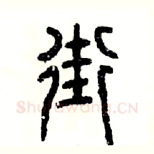 街