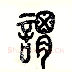 谓