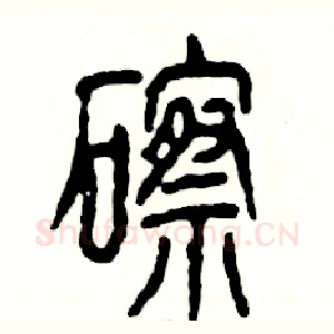 䃰