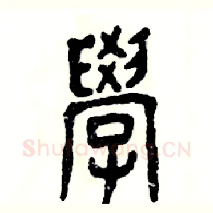 学