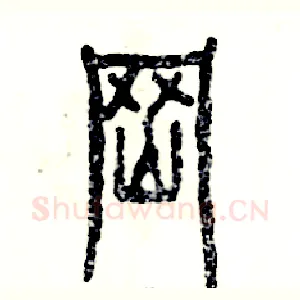 岗