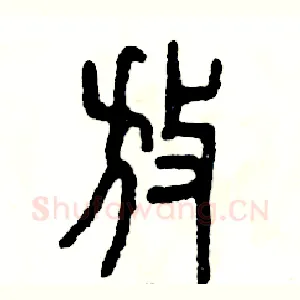 放