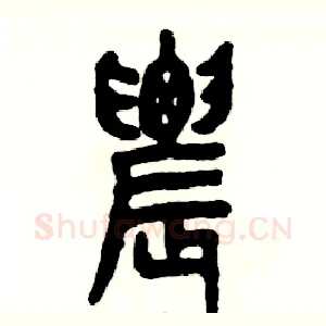 農