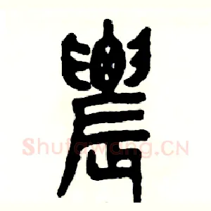 農