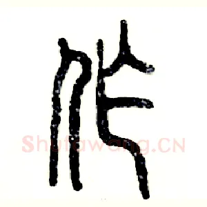 作