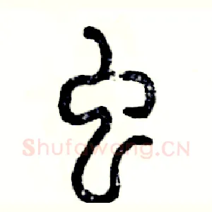 虫