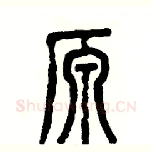原