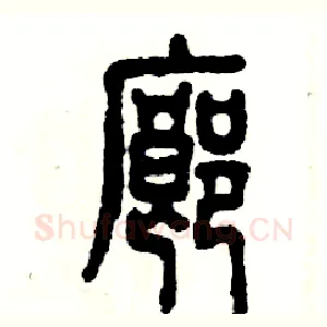 廊